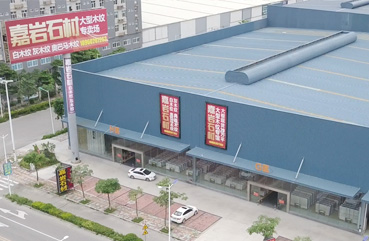 大板銷售中心進(jìn)駐創(chuàng)安國(guó)際石材廣場(chǎng)