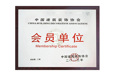 嘉巖石材成為“中國(guó)建筑裝飾協(xié)會(huì)會(huì)員單位”