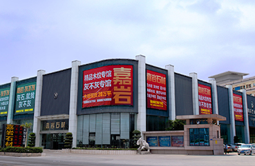 嘉巖石材位于福建水頭鵬翔石材城的大板銷售中心再次翻倍擴(kuò)大，現(xiàn)場(chǎng)精品大板存貨量超過(guò)60,000㎡，成為全中國(guó)少有的專業(yè)大型精品木紋專賣場(chǎng)。